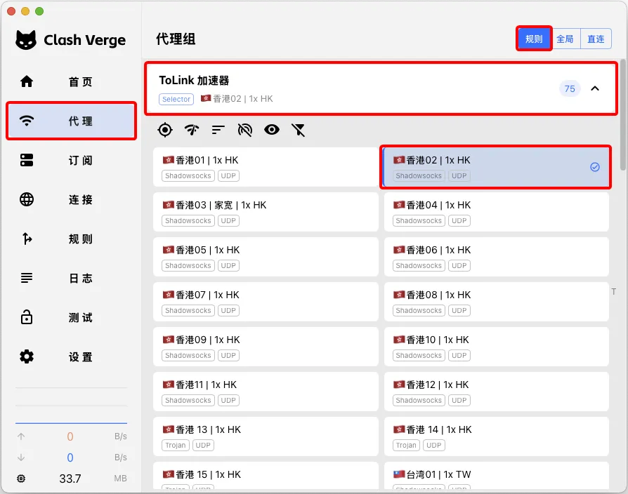 ClashVerge 05